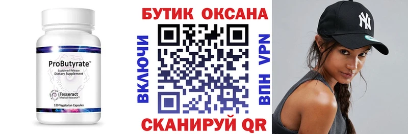 darknet официальный сайт  Яранск  Бутират BDO 