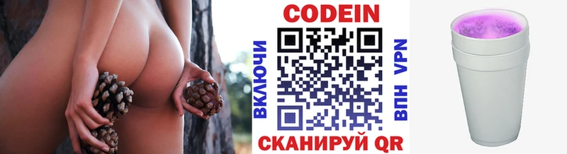 Codein Purple Drank  где продают   Яранск 