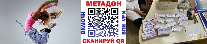 МЕТАДОН VHQ  что такое   Яранск 